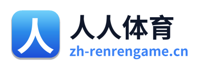 人人体育